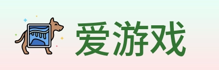 爱游戏 logo